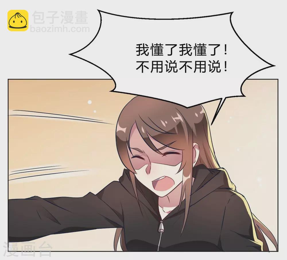 🍘我成了科学家的恋爱实验品 第10话 这家伙没有羞耻心 第18页