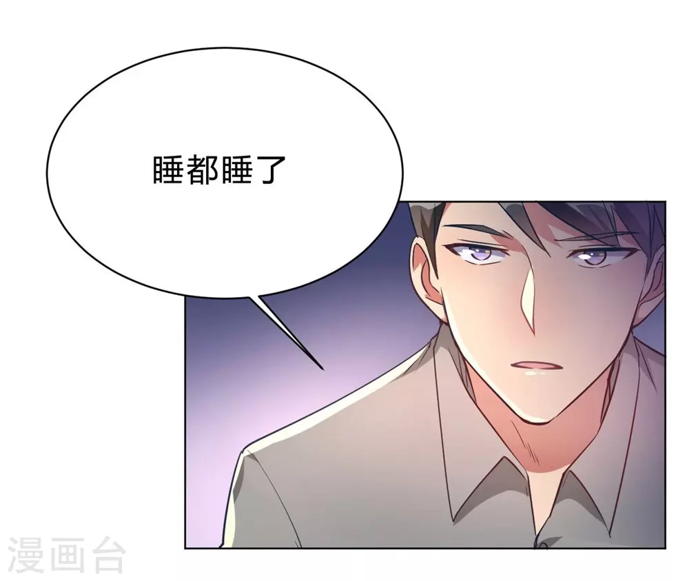 🍘我成了科学家的恋爱实验品 第10话 这家伙没有羞耻心 第2页