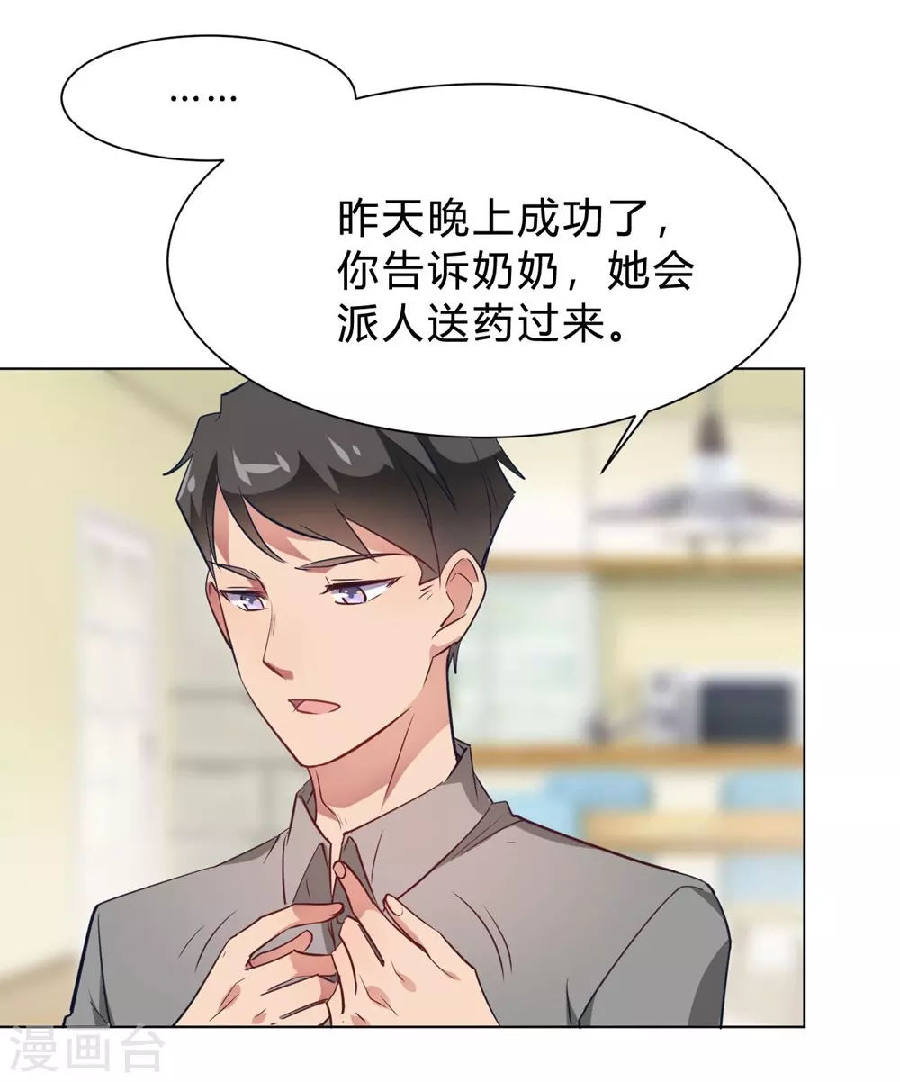 🍘我成了科学家的恋爱实验品 第10话 这家伙没有羞耻心 第21页