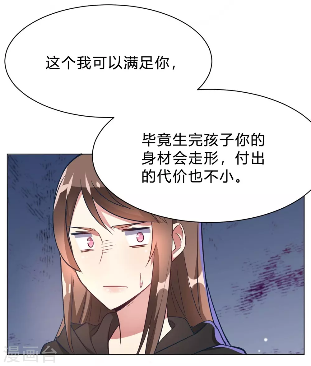🍘我成了科学家的恋爱实验品 第10话 这家伙没有羞耻心 第5页