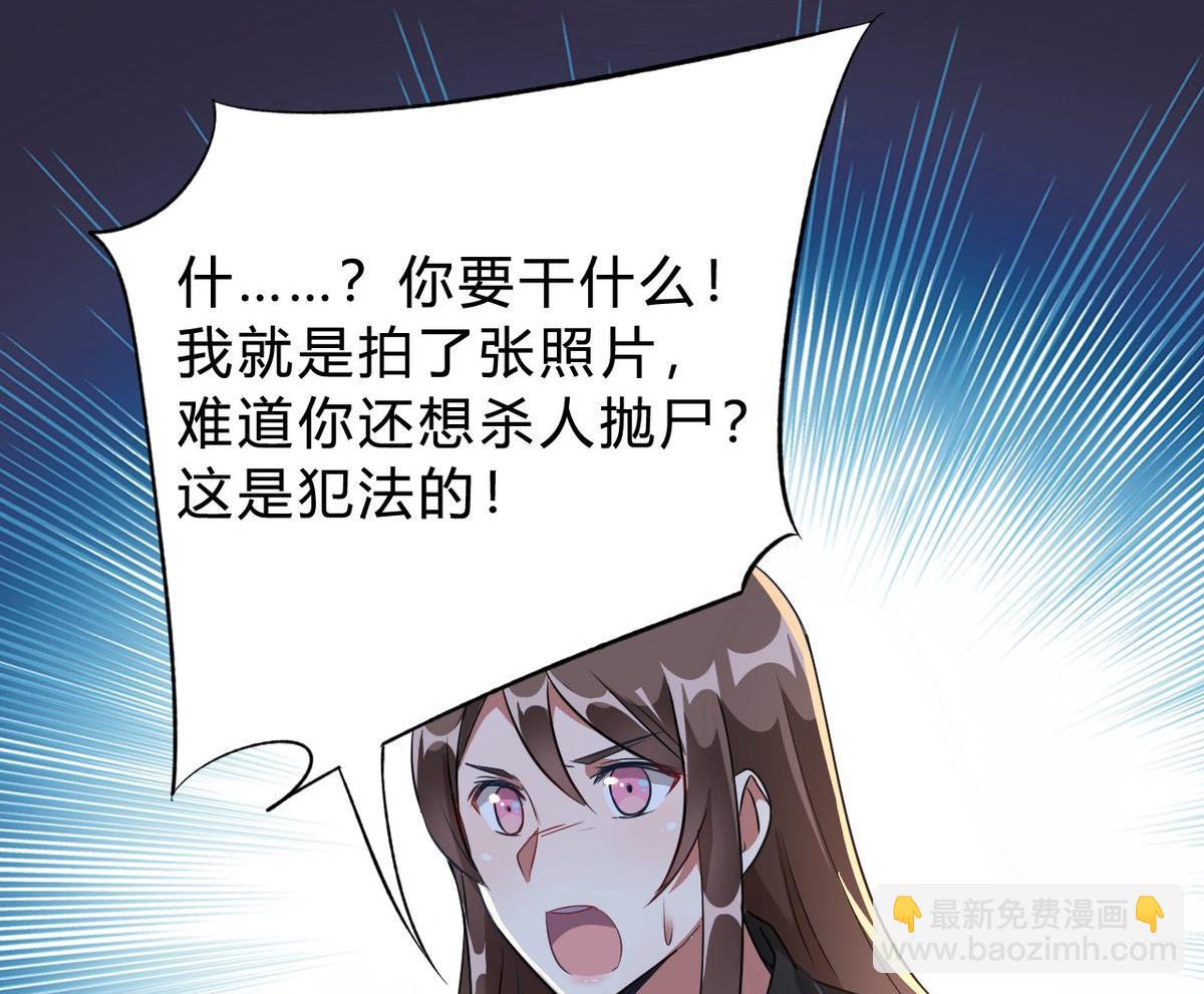 🍘我成了科学家的恋爱实验作品 第02话 第10页