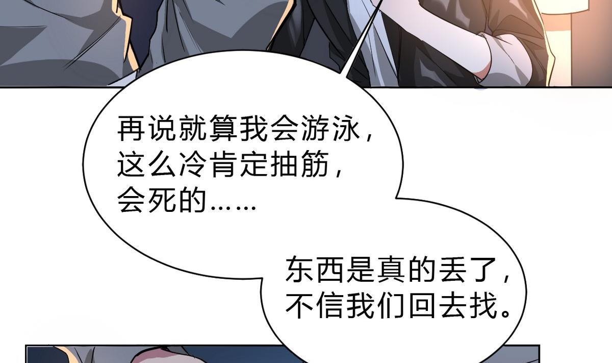 🍘我成了科学家的恋爱实验作品 第02话 第14页
