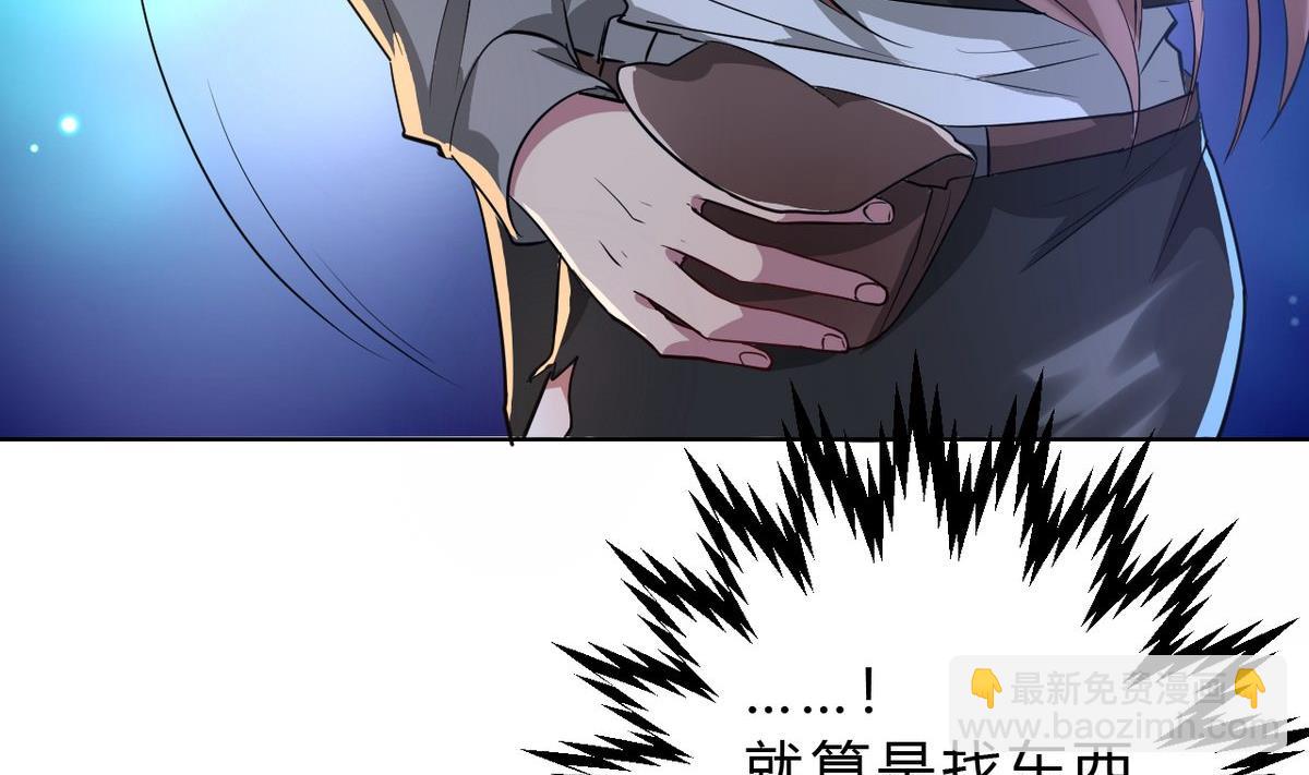 🍘我成了科学家的恋爱实验作品 第02话 第20页