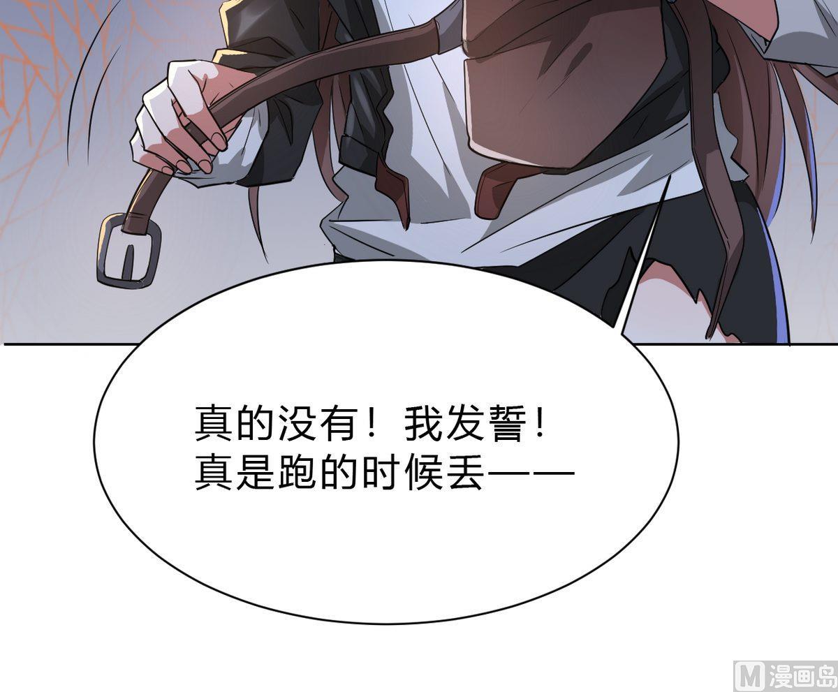 🍘我成了科学家的恋爱实验作品 第02话 第24页