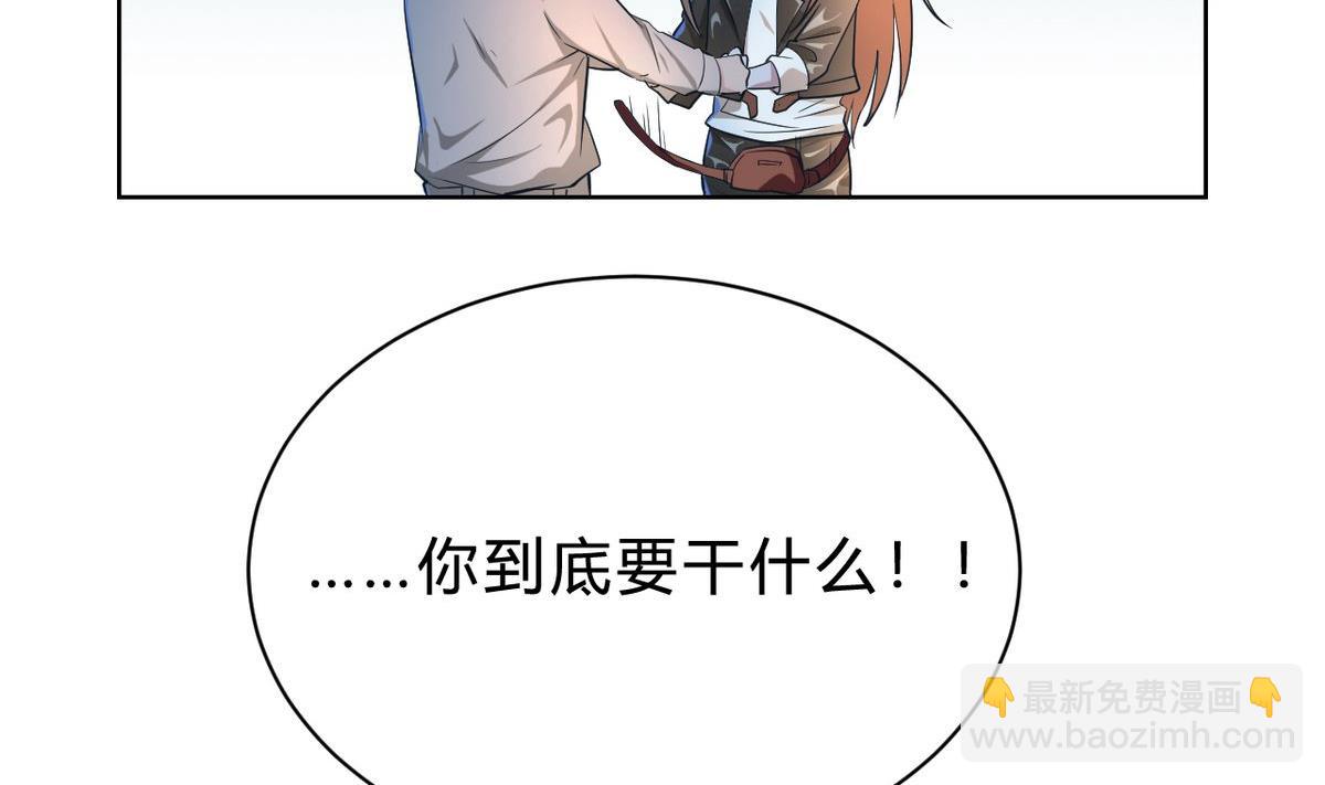 🍘我成了科学家的恋爱实验作品 第02话 第26页