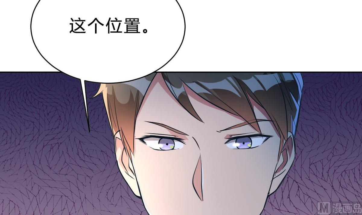 🍘我成了科学家的恋爱实验作品 第02话 第30页