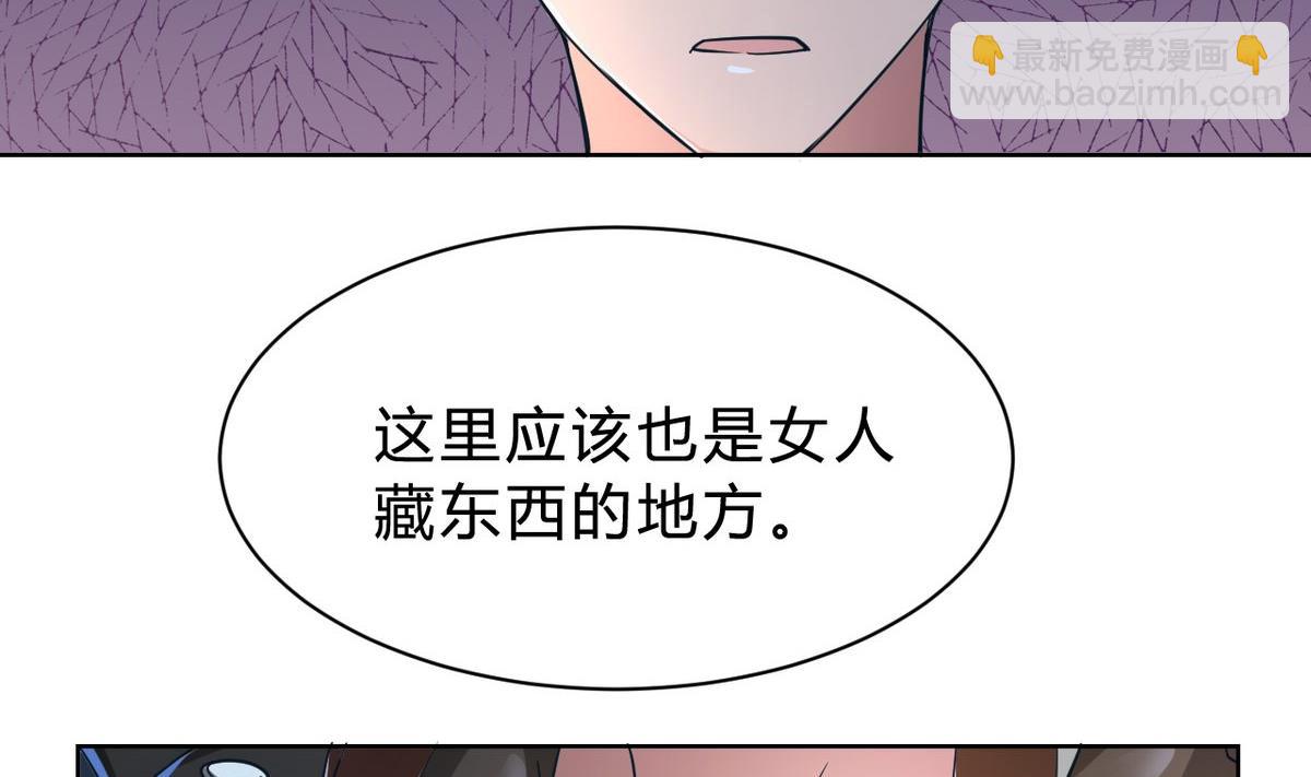 🍘我成了科学家的恋爱实验作品 第02话 第31页