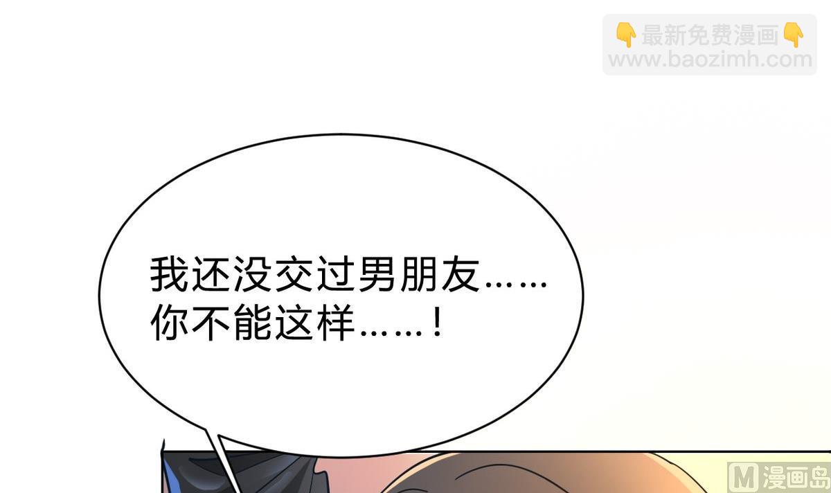 🍘我成了科学家的恋爱实验作品 第02话 第33页