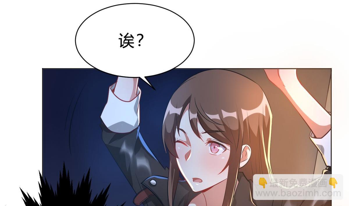 🍘我成了科学家的恋爱实验作品 第02话 第38页