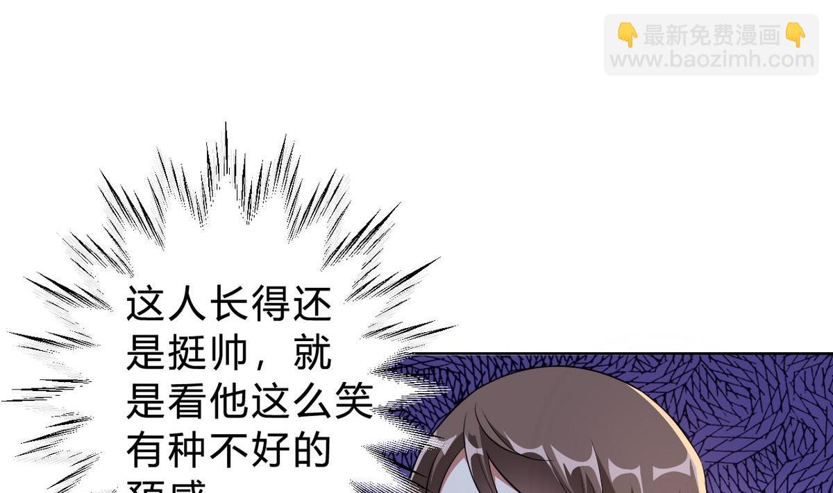 🍘我成了科学家的恋爱实验作品 第02话 第4页