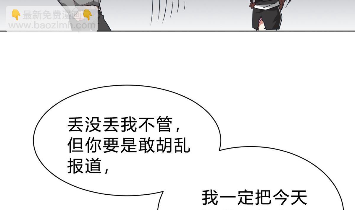 🍘我成了科学家的恋爱实验作品 第02话 第41页