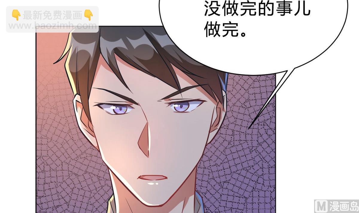 🍘我成了科学家的恋爱实验作品 第02话 第42页