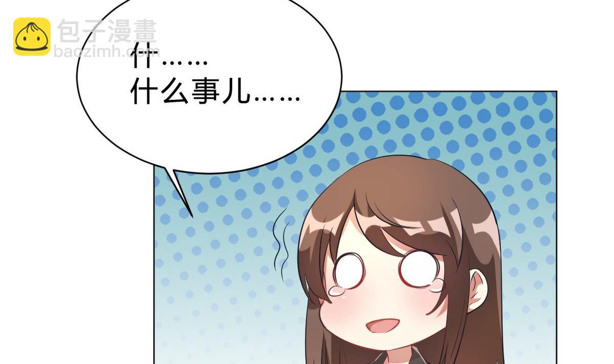 🍘我成了科学家的恋爱实验作品 第02话 第44页