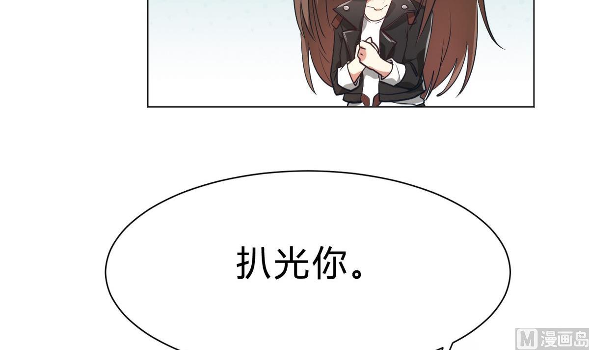 🍘我成了科学家的恋爱实验作品 第02话 第45页