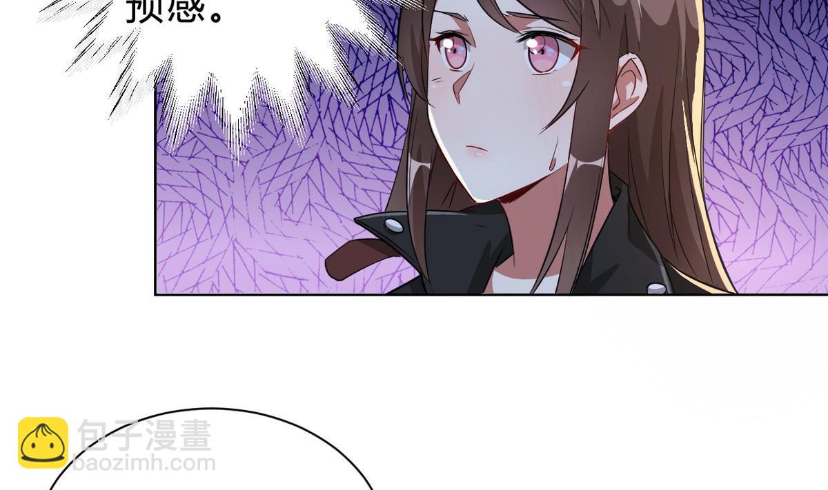 🍘我成了科学家的恋爱实验作品 第02话 第5页