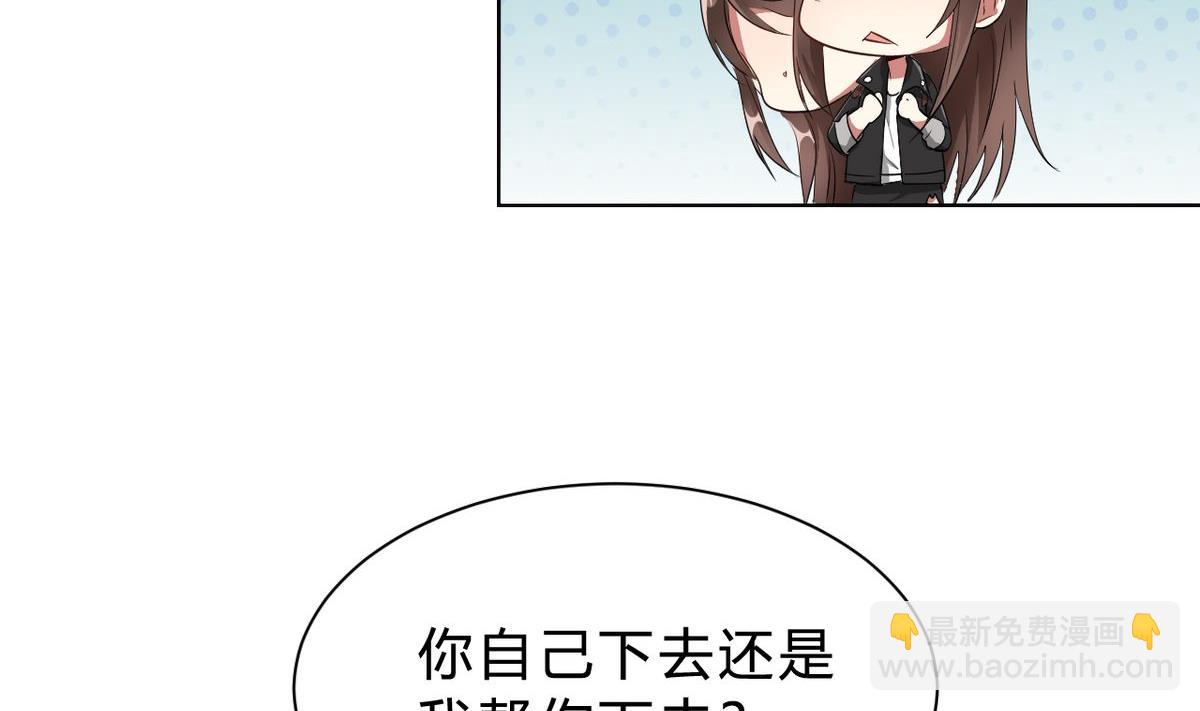 🍘我成了科学家的恋爱实验作品 第02话 第8页