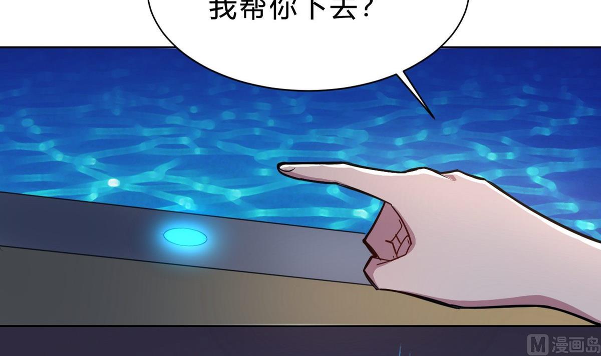 🍘我成了科学家的恋爱实验作品 第02话 第9页