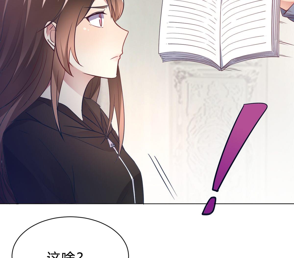 🍘我成了科学家的恋爱实验作品 第12话 第11页