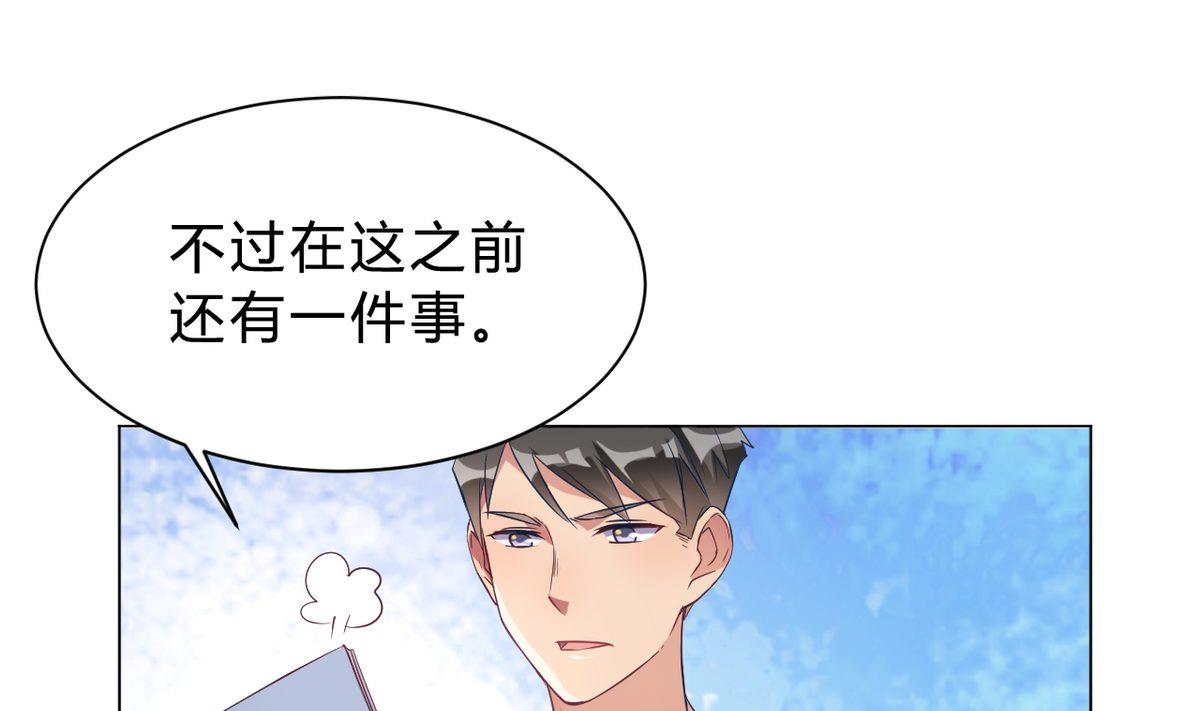 🍘我成了科学家的恋爱实验作品 第12话 第13页
