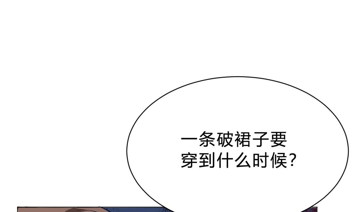 🍘我成了科学家的恋爱实验作品 第12话 第17页