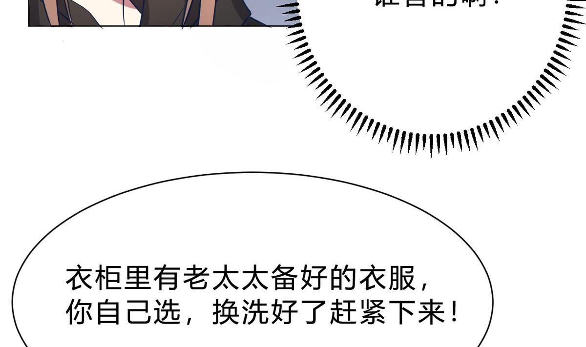 🍘我成了科学家的恋爱实验作品 第12话 第19页