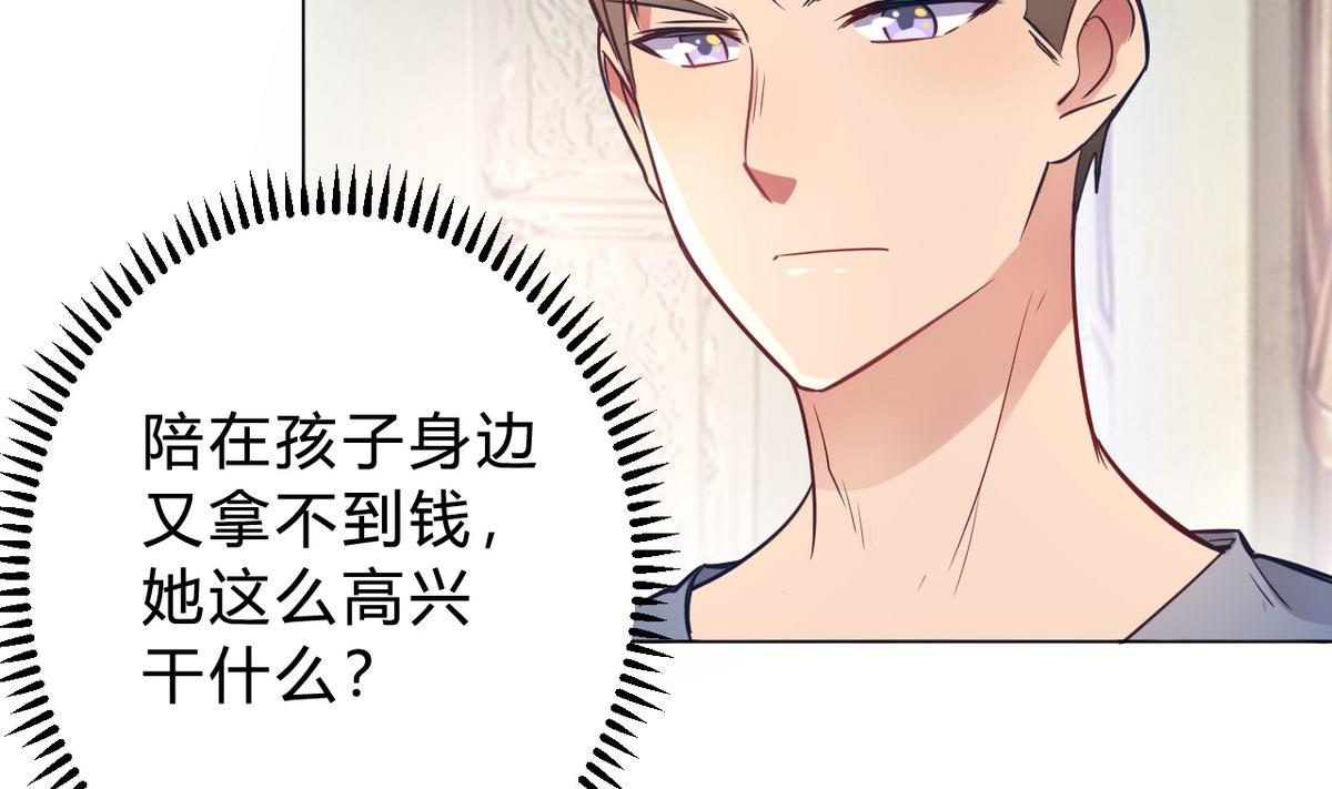 🍘我成了科学家的恋爱实验作品 第12话 第2页
