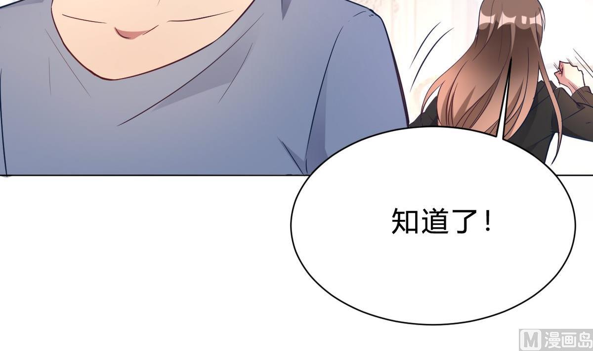 🍘我成了科学家的恋爱实验作品 第12话 第21页