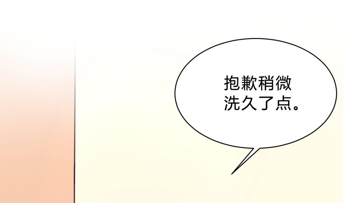 🍘我成了科学家的恋爱实验作品 第12话 第25页