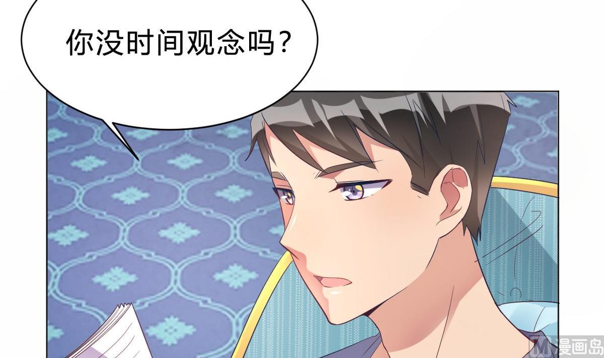 🍘我成了科学家的恋爱实验作品 第12话 第30页