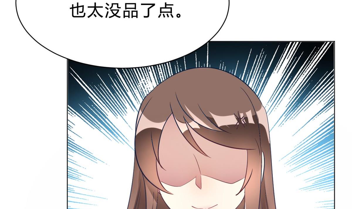🍘我成了科学家的恋爱实验作品 第12话 第32页