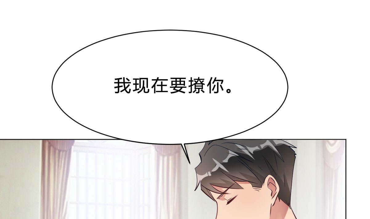 🍘我成了科学家的恋爱实验作品 第12话 第49页