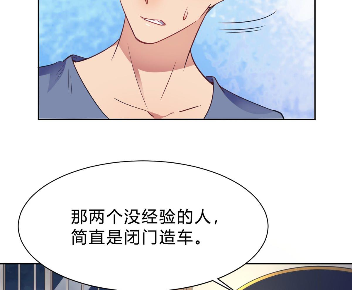 🍘我成了科学家的恋爱实验作品 第14话 第11页