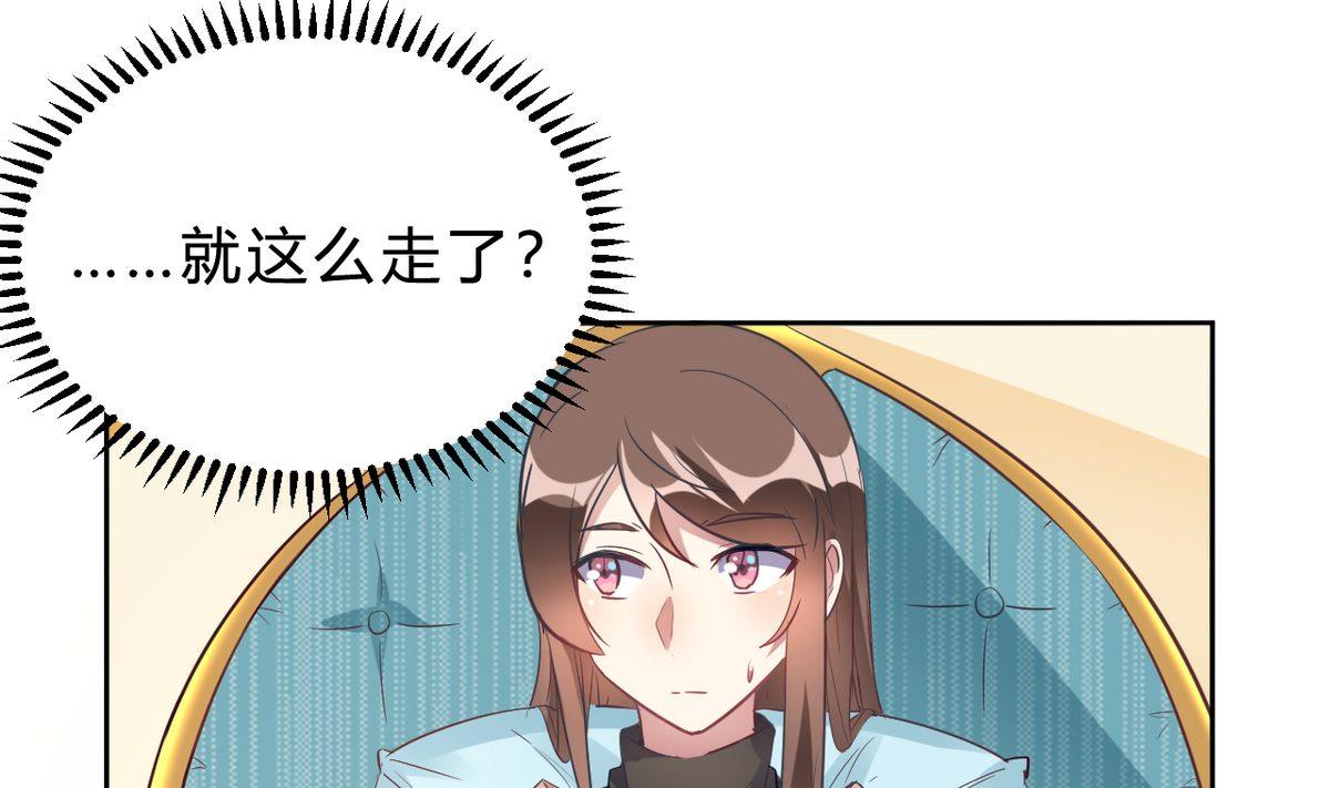 🍘我成了科学家的恋爱实验作品 第14话 第13页