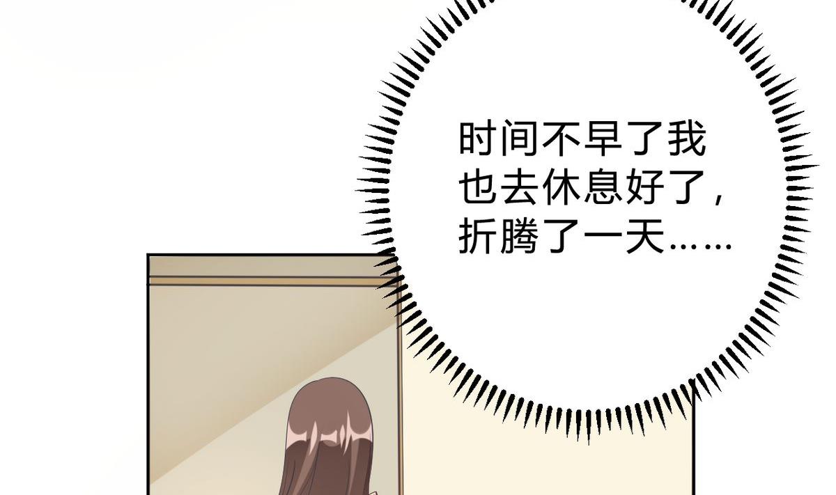 🍘我成了科学家的恋爱实验作品 第14话 第16页