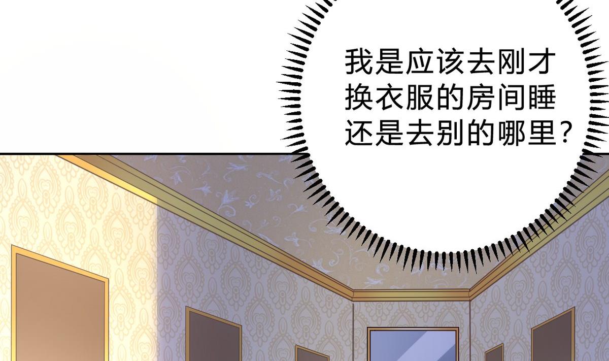 🍘我成了科学家的恋爱实验作品 第14话 第20页