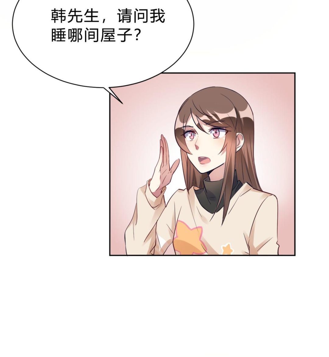🍘我成了科学家的恋爱实验作品 第14话 第22页