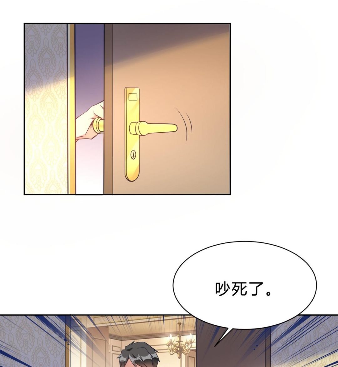 🍘我成了科学家的恋爱实验作品 第14话 第23页