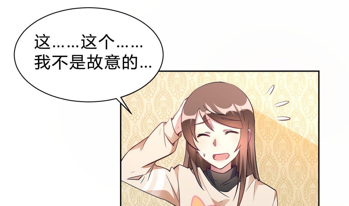 🍘我成了科学家的恋爱实验作品 第14话 第25页