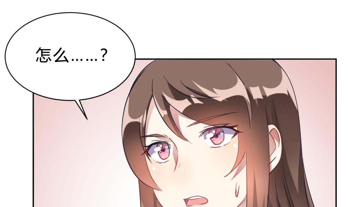 🍘我成了科学家的恋爱实验作品 第14话 第28页