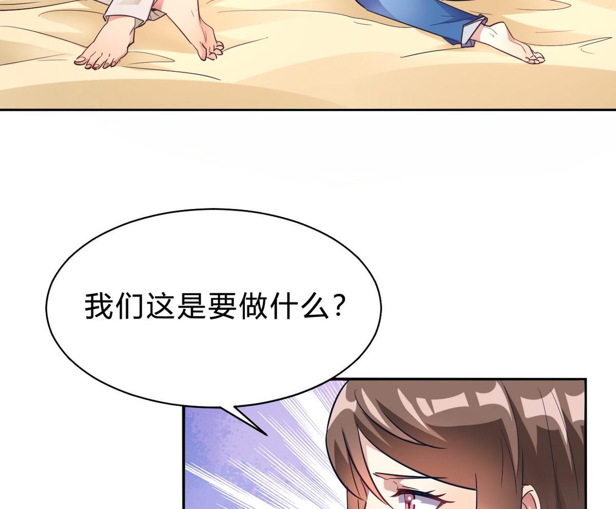 🍘我成了科学家的恋爱实验作品 第14话 第35页