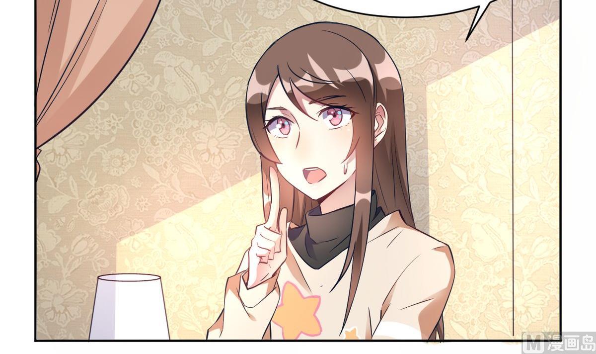 🍘我成了科学家的恋爱实验作品 第14话 第39页