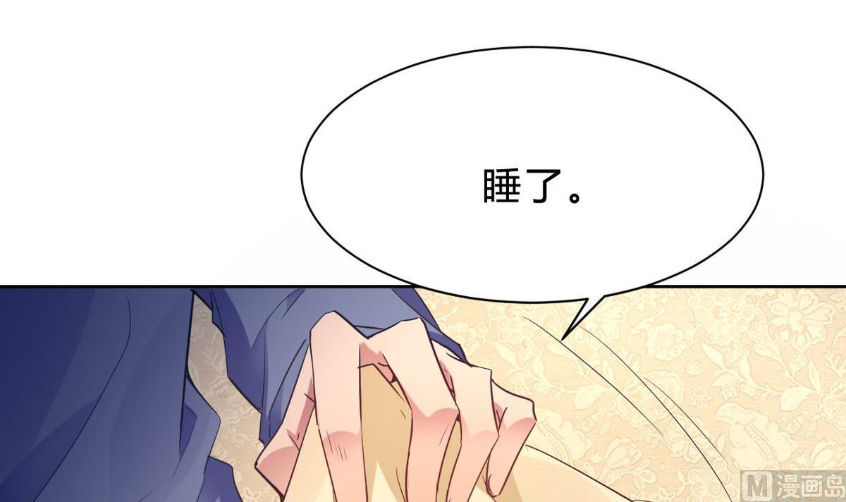 🍘我成了科学家的恋爱实验作品 第14话 第42页