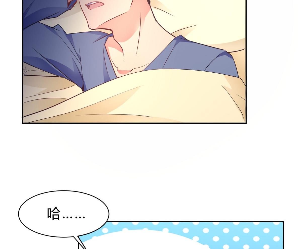 🍘我成了科学家的恋爱实验作品 第14话 第46页