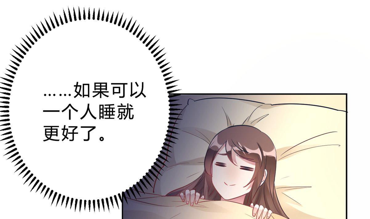 🍘我成了科学家的恋爱实验作品 第14话 第49页