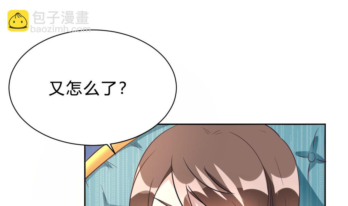 🍘我成了科学家的恋爱实验作品 第14话 第5页
