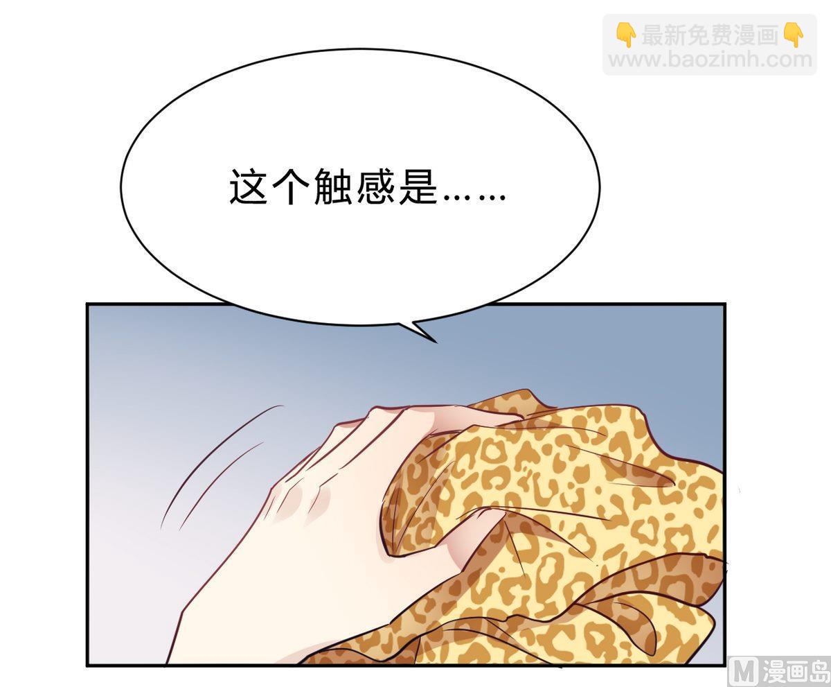 🍘我成了科学家的恋爱实验作品 第16话 第12页