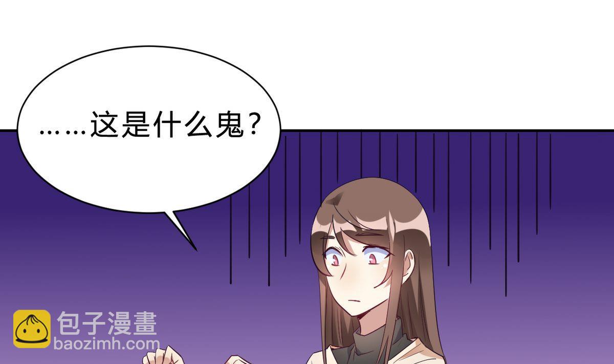 🍘我成了科学家的恋爱实验作品 第16话 第13页