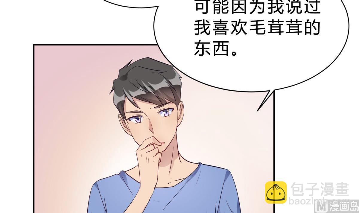 🍘我成了科学家的恋爱实验作品 第16话 第15页