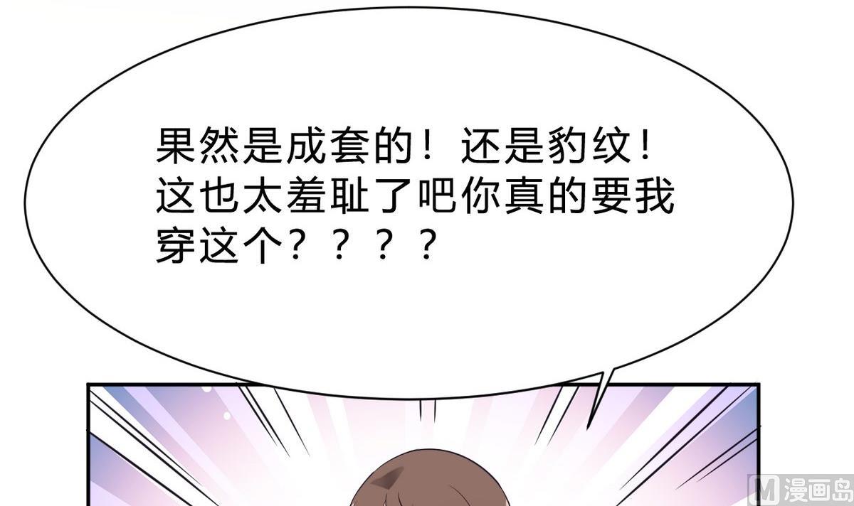 🍘我成了科学家的恋爱实验作品 第16话 第18页