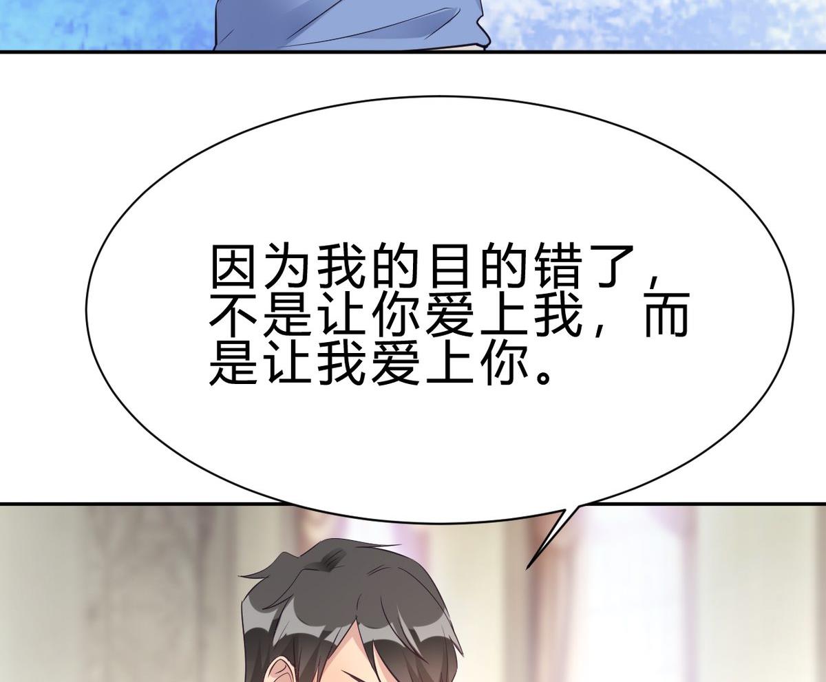 🍘我成了科学家的恋爱实验作品 第16话 第22页